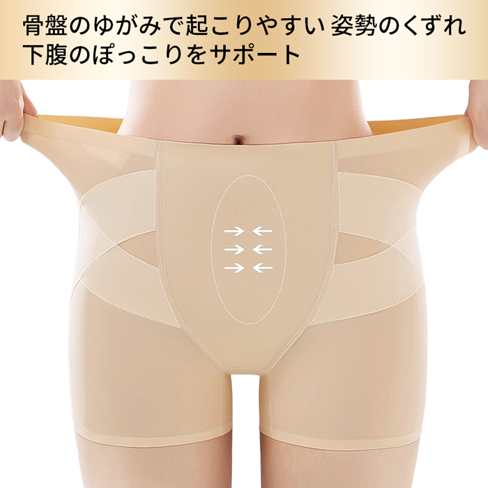 【送料無料】 履くだけ骨盤ケア＆ヒップアップガードルショーツ