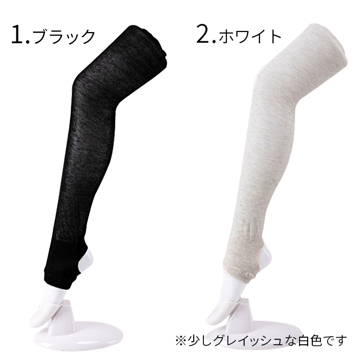 薄くて軽いロング丈レッグウォーマー