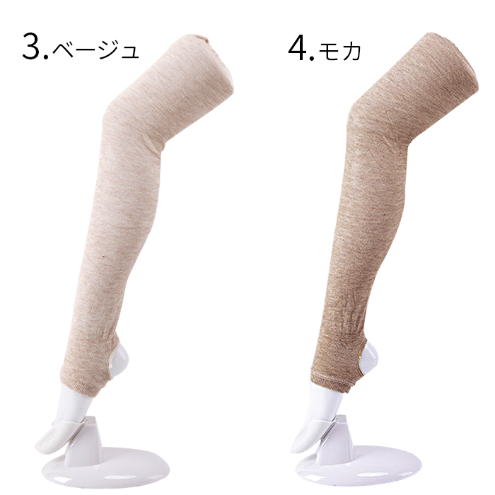 薄くて軽いロング丈レッグウォーマー