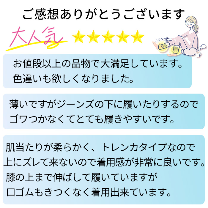 薄くて軽いロング丈レッグウォーマー
