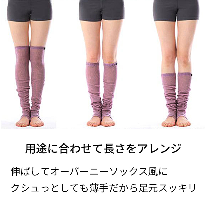 薄くて軽いロング丈レッグウォーマー