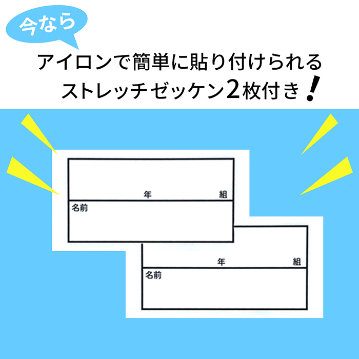 女児セパレートスクール水着