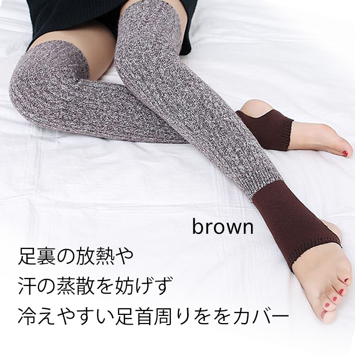 ロング丈レッグウォーマー