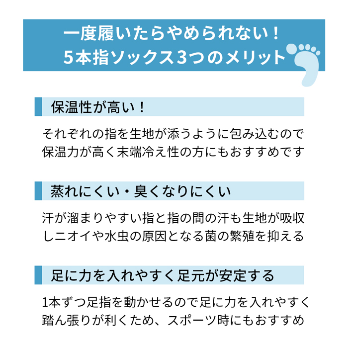 柄おまかせクルー丈5本指靴下3足セット