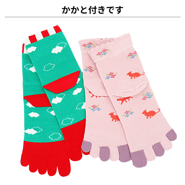 柄おまかせクルー丈5本指靴下3足セット