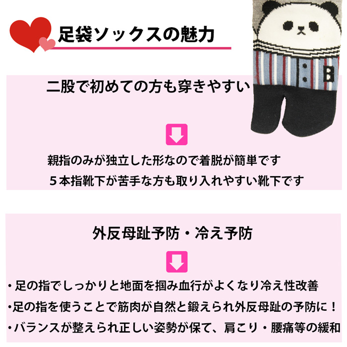 柄おまかせ足袋靴下3足セット