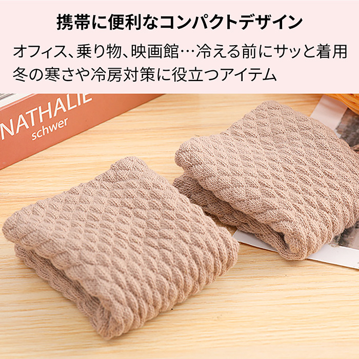 二重編みでしっかり保温!コンパクトなレッグウォーマー