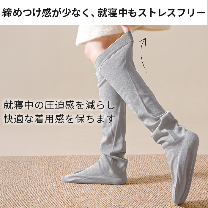 【送料無料】 綿100%レディースおやすみハイソックス
