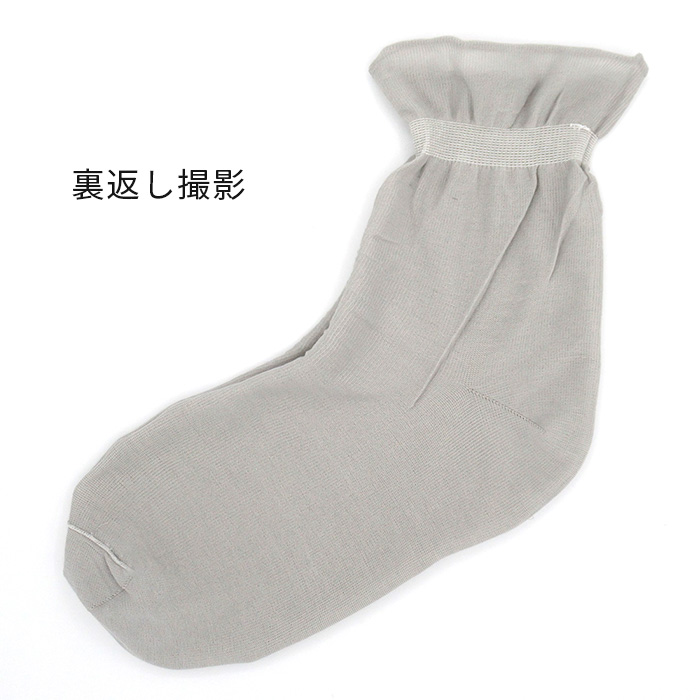 【送料無料】 レディースおやすみショートソックス