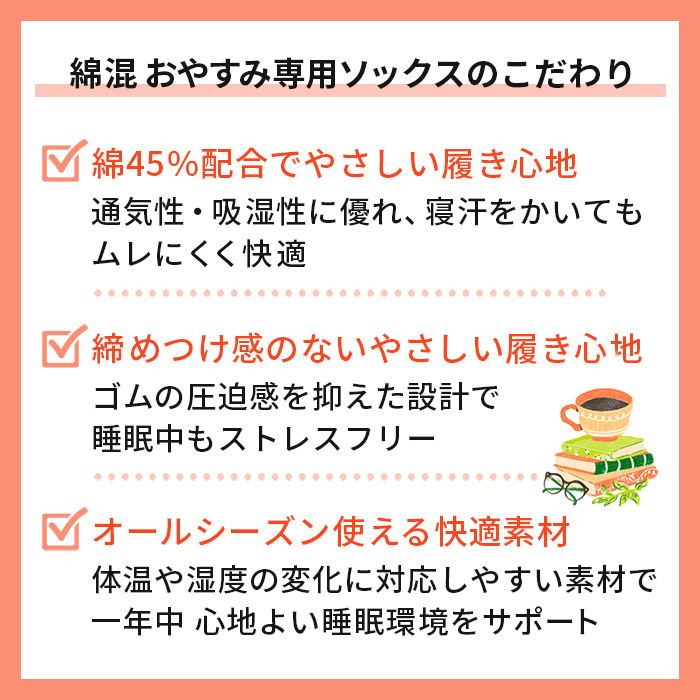 【送料無料】 レディースおやすみショートソックス