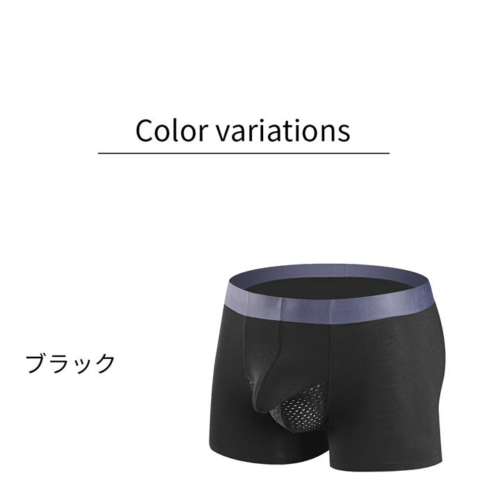 爽快!蒸れない分離型ボクサーパンツ