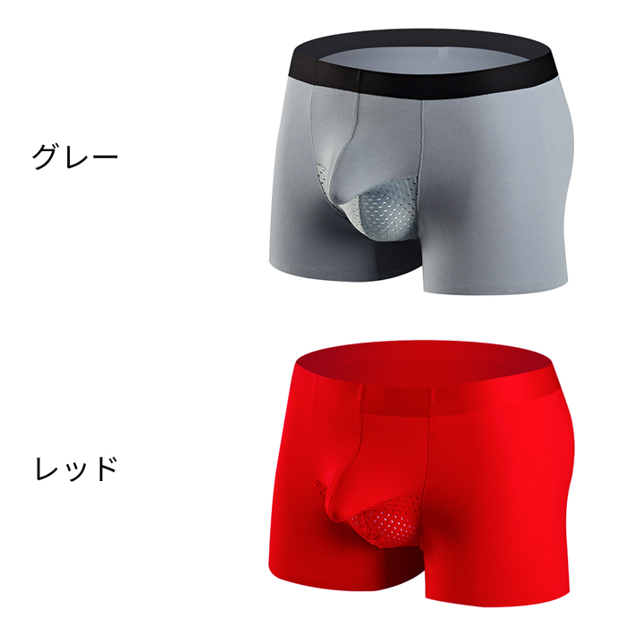 爽快!蒸れない分離型ボクサーパンツ