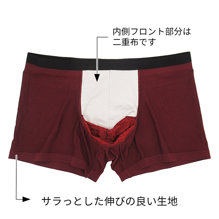 爽快!蒸れない分離型ボクサーパンツ
