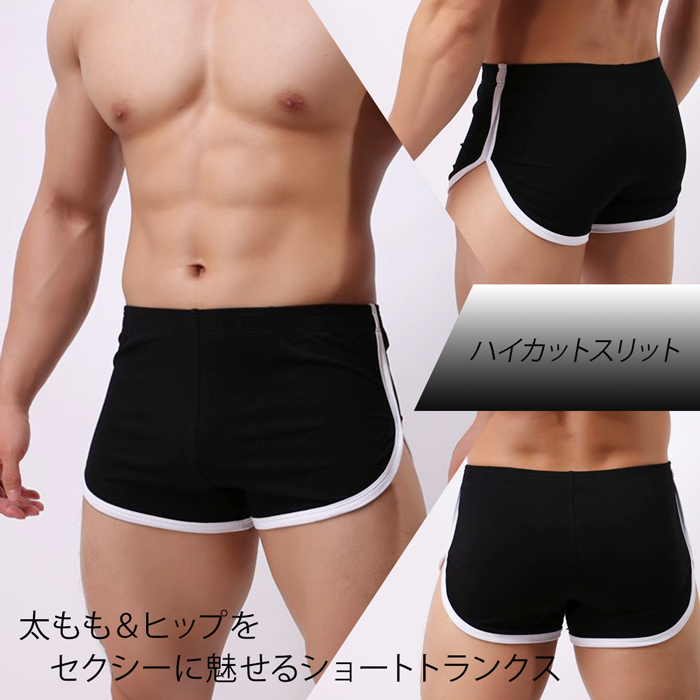 ハイカットスリットで太もも&ヒップをセクシー魅せるトランクス