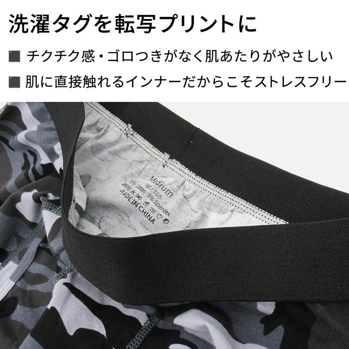 男らしさを引き立てる 迷彩柄ボクサーパンツ