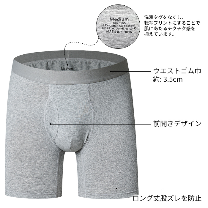 綿95％のやさしい肌ざわり、快適3分丈ボクサーパンツ