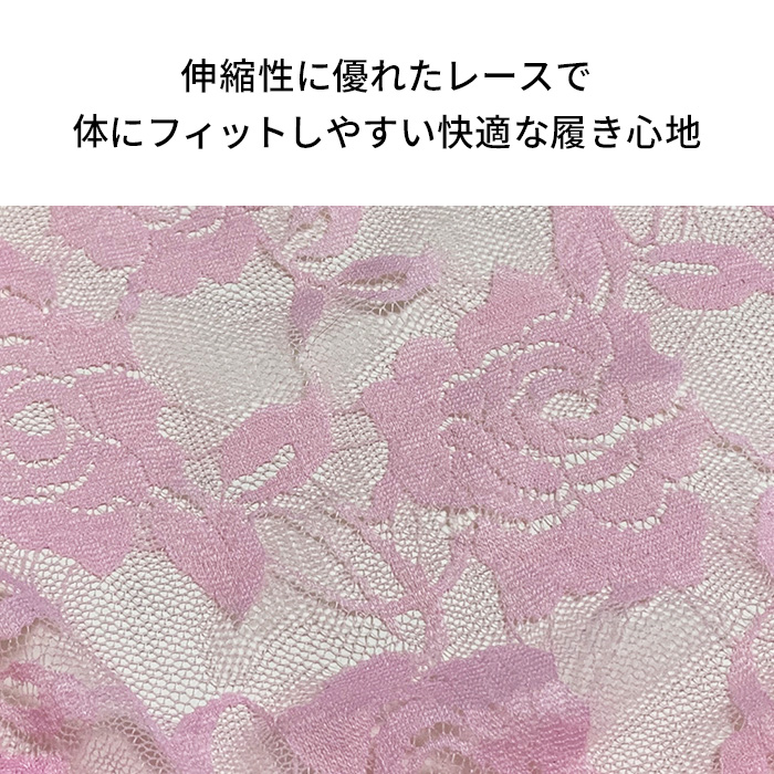 【送料無料】透け感がセクシーな総レースブリーフショーツ