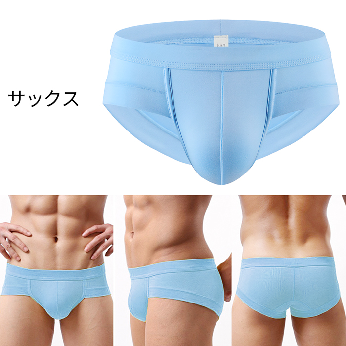 【特価】立体ポケット!スタイリッシュなローライズブリーフ