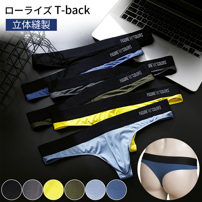 スポーツにもおススメ!腰ゴム太めでズレにくいメンズTバック