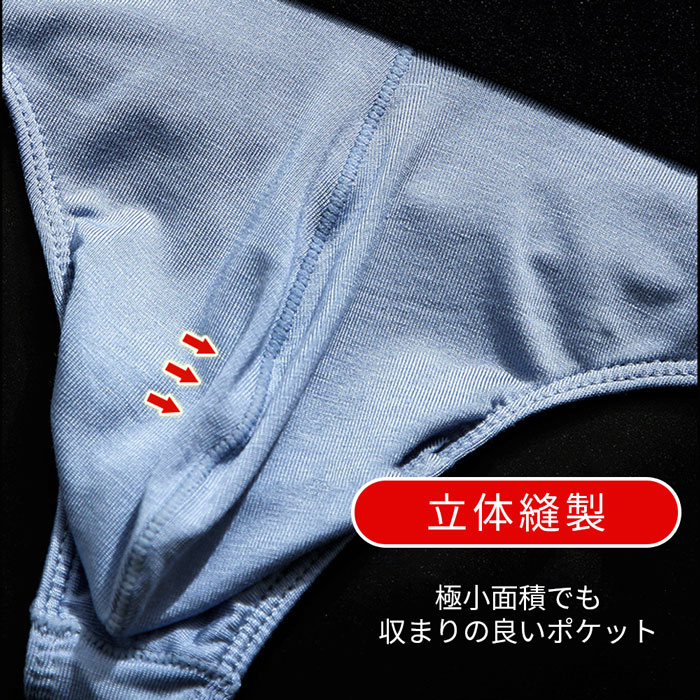 スポーツにもおススメ!腰ゴム太めでズレにくいメンズTバック