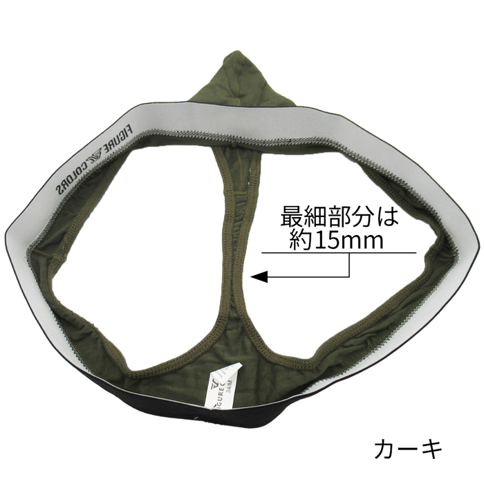 スポーツにもおススメ!腰ゴム太めでズレにくいメンズTバック