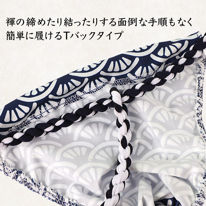 和モダン×セクシー！魅せる男のおしゃれふんどし