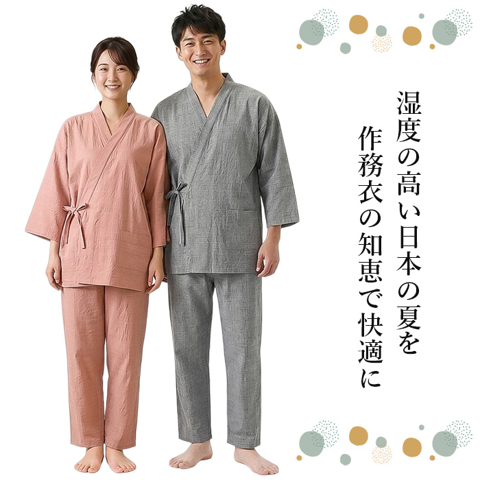 【送料無料】 綿100%しじら織の寛ぎ作務衣