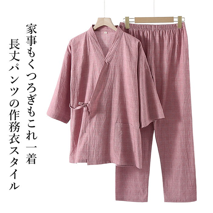 【送料無料】 綿100%しじら織の寛ぎ作務衣