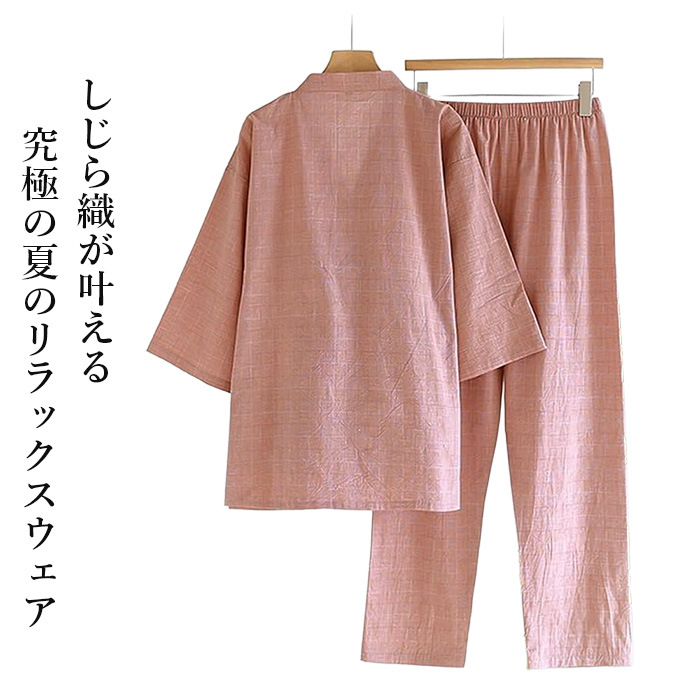 【送料無料】 綿100%しじら織の寛ぎ作務衣