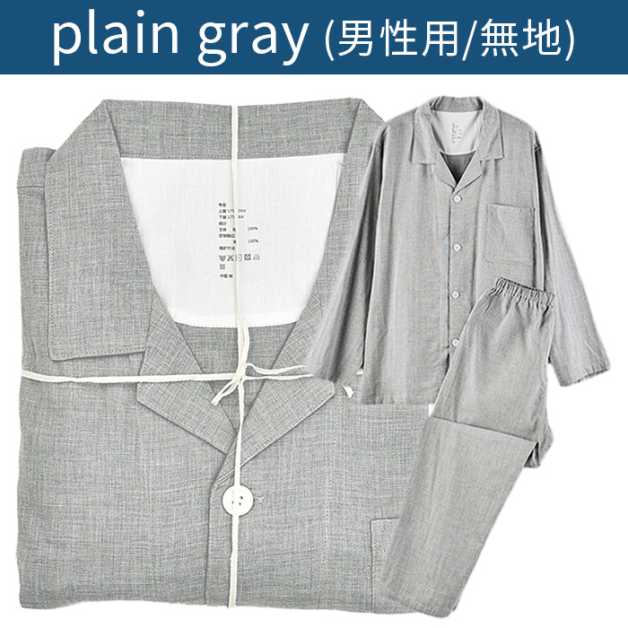 【大人気】綿100％ 薄手Wガーゼの前開きペアパジャマ