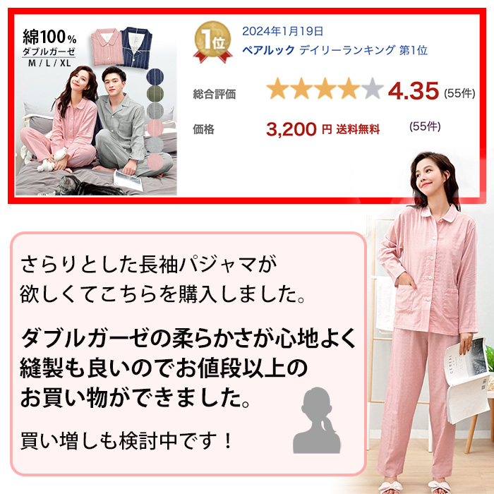 【大人気】綿100％ 薄手Wガーゼの前開きペアパジャマ