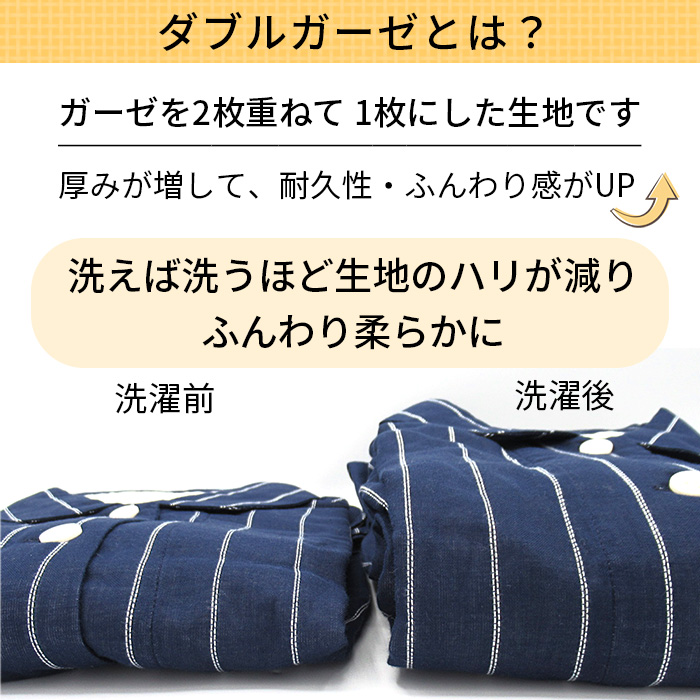 【大人気】綿100％ 薄手Wガーゼの前開きペアパジャマ