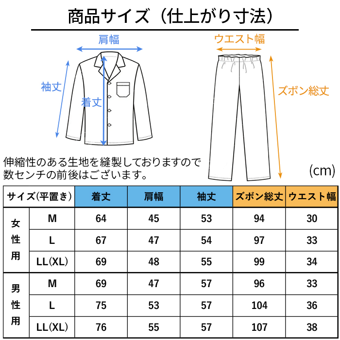 綿100％前開き長袖パジャマ ふんわりあったかフランネル