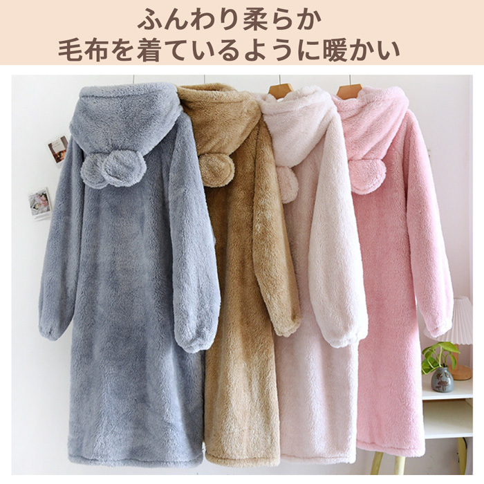 毛布のような軽くて暖かいガウン