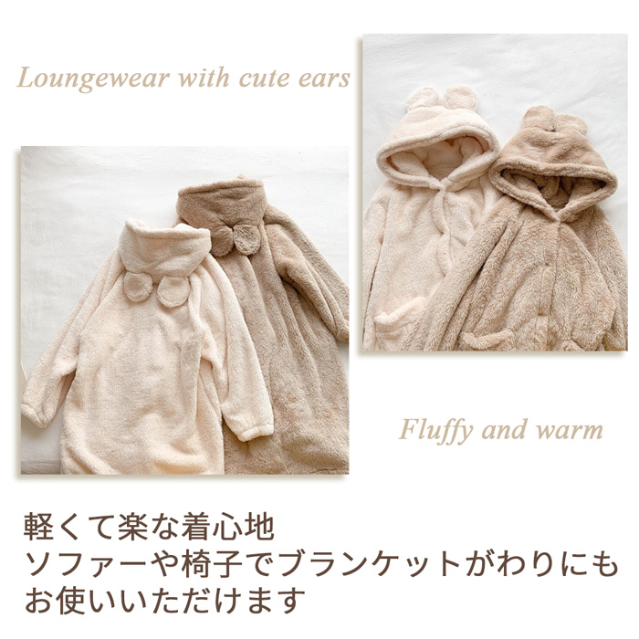 毛布のような軽くて暖かいガウン