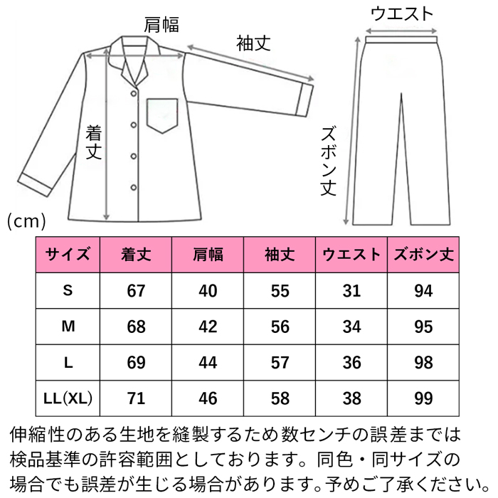 【送料無料】【数量限定福袋】 あったかネルレディースパジャマ