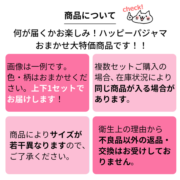 【送料無料】【数量限定福袋】 あったかネルレディースパジャマ