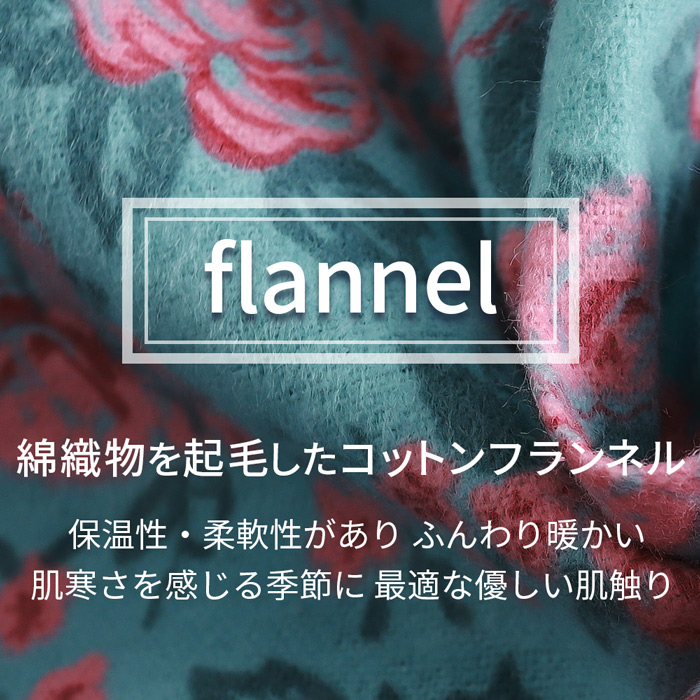 【送料無料】【数量限定福袋】 あったかネルレディースパジャマ