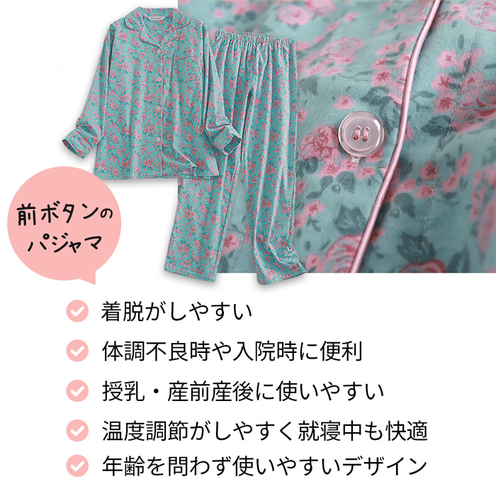 【送料無料】【数量限定福袋】 あったかネルレディースパジャマ