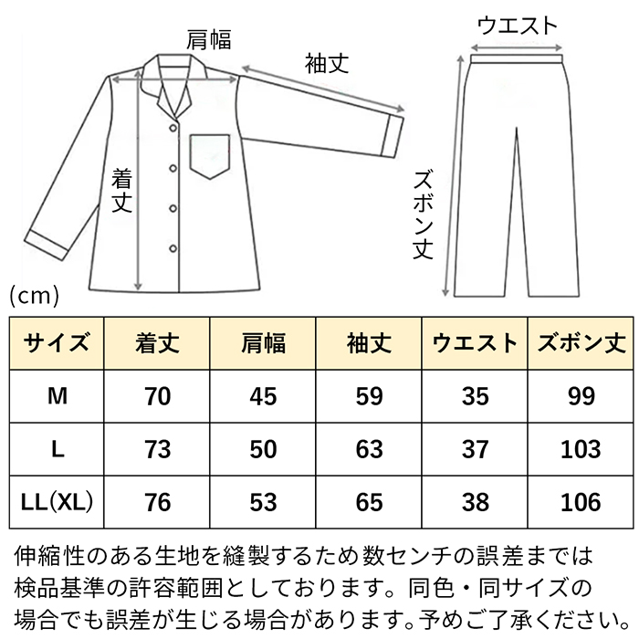 メンズ長袖前開きあったかパジャマ