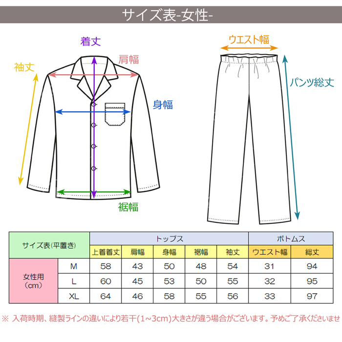 ペアあったかボアフリースパジャマ