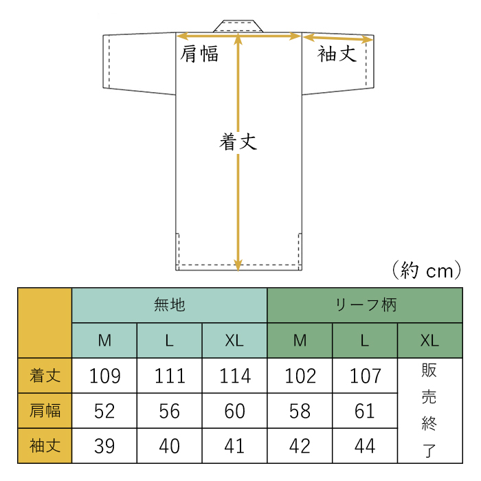 綿100％メンズ甚平
