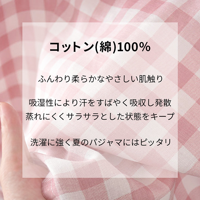 綿100%でお肌に優しいレディース7分袖パジャマ