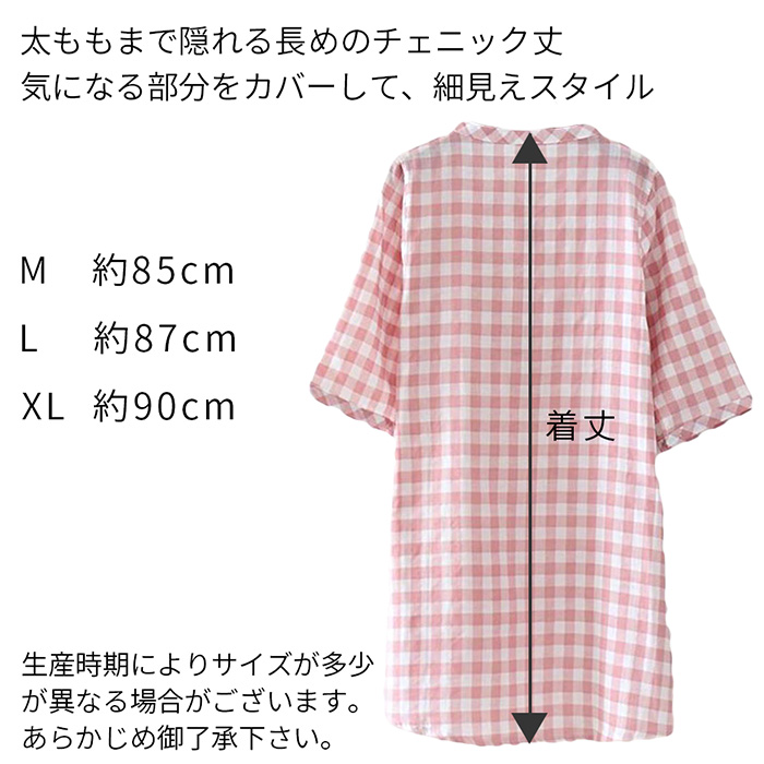綿100%でお肌に優しいレディース7分袖パジャマ