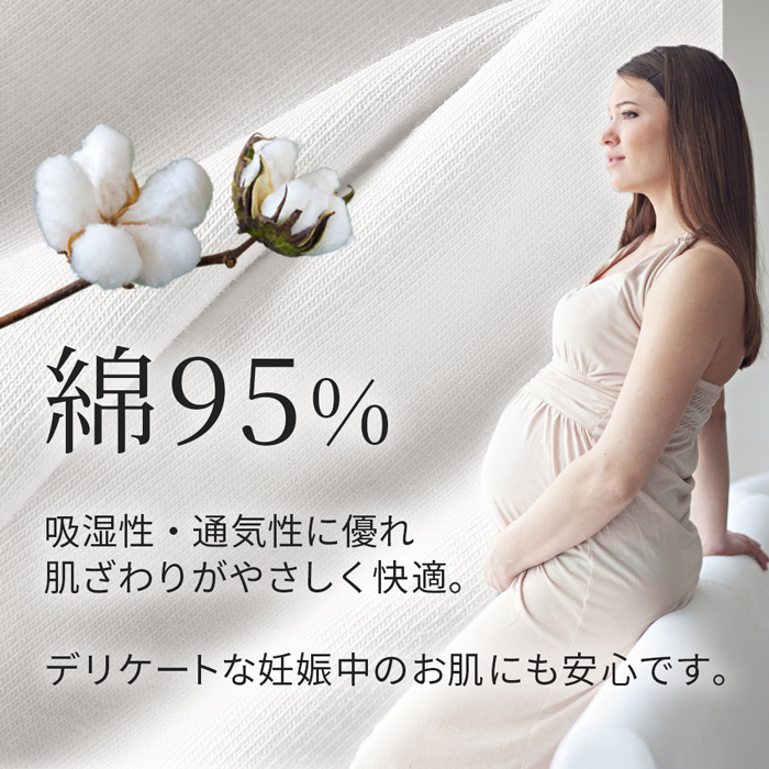 【送料無料】ママにうれしい応援特価!綿95%マタニティショーツ