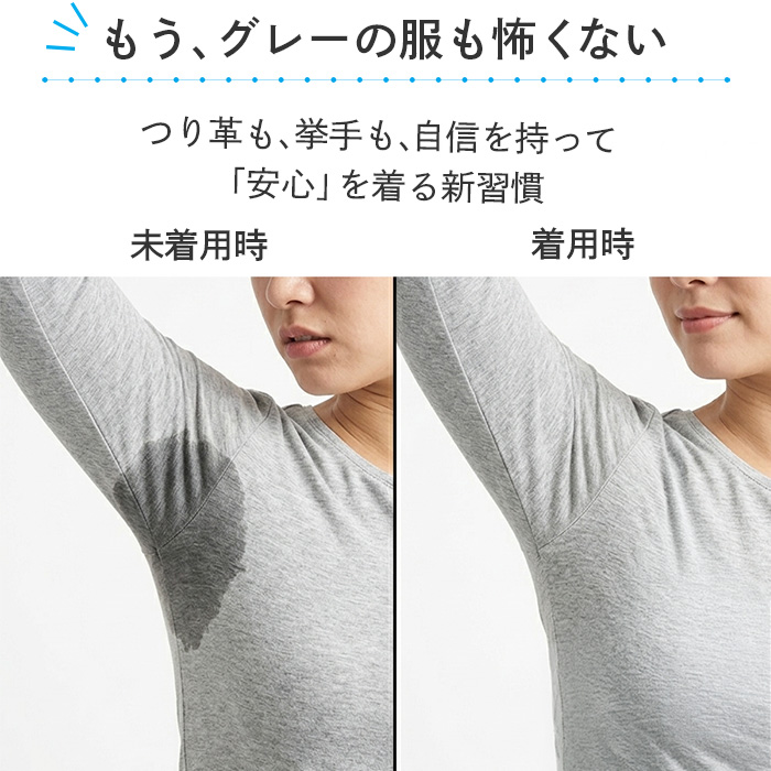 【送料無料】 防水布入りで安心 脇汗パッド付きインナー