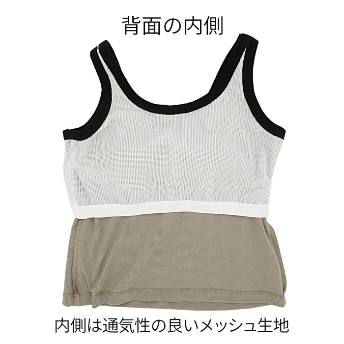 レディースカップ付きタンクトップ