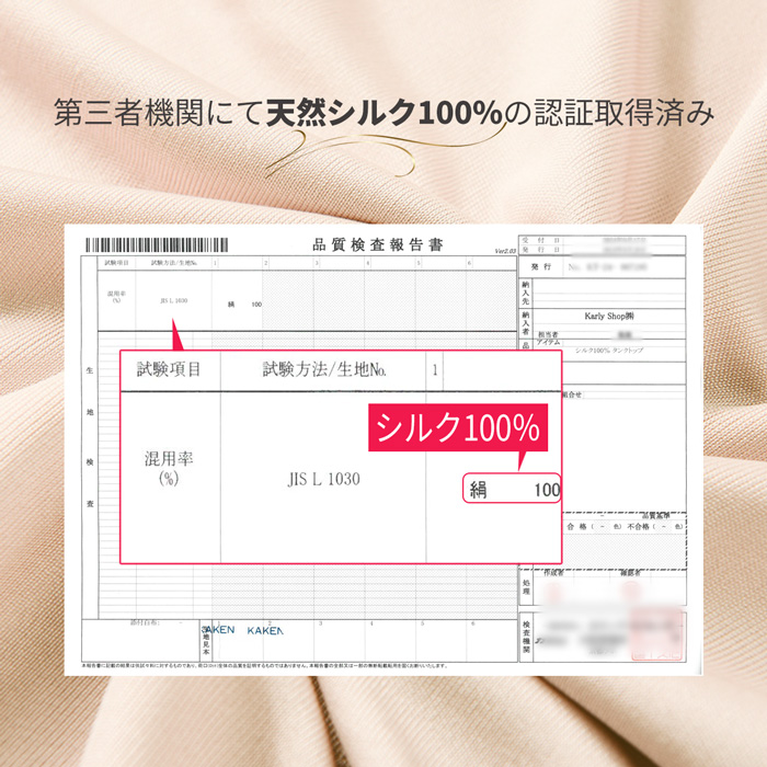 夏は涼しく、冬は暖かい!一度着たら戻れないSILKタンクトップ