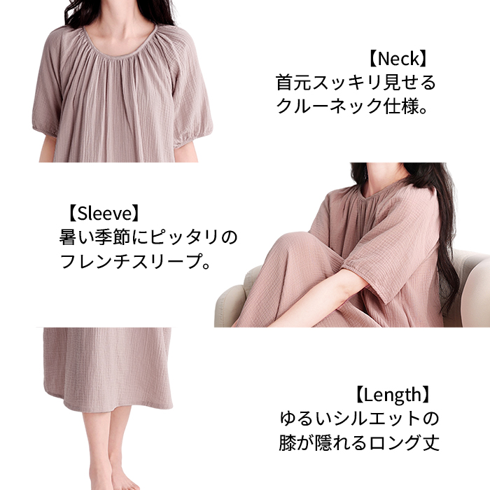 ダブルガーゼ素材の綿100%ゆったり着れるワンピース