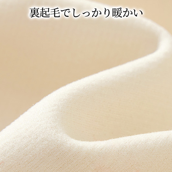 【送料無料】 裏起毛で暖か 上品レースのカップ付きインナー